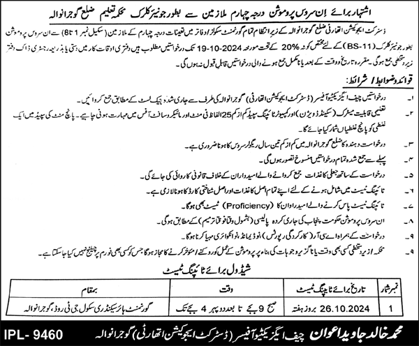 District Education Authority DEA Gujranwala Jobs 2024 For Clerk