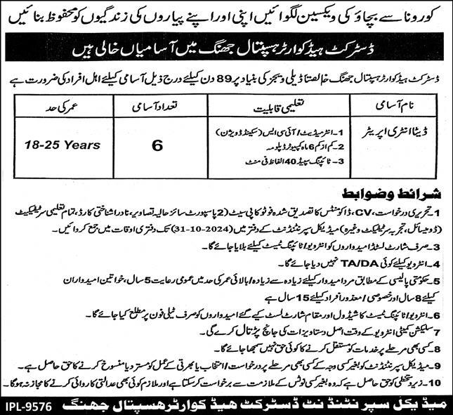 District Headquarter Hospital DHQ Jhang Jobs 2024 For Data Entry