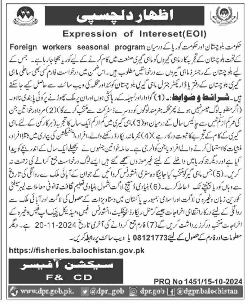 Fisheries Department Quetta Jobs 2024 - Consultant Posts