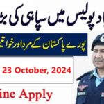 Islamabad Police Jobs 2024 Online Apply Through islamabadpolice.gov.pk