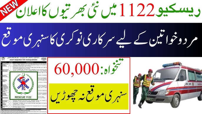 Punjab Emergency Service Rescue 1122 Jobs